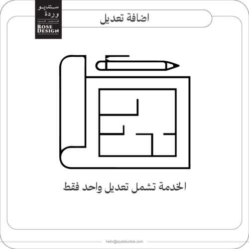 خدمة اضافة تعديل